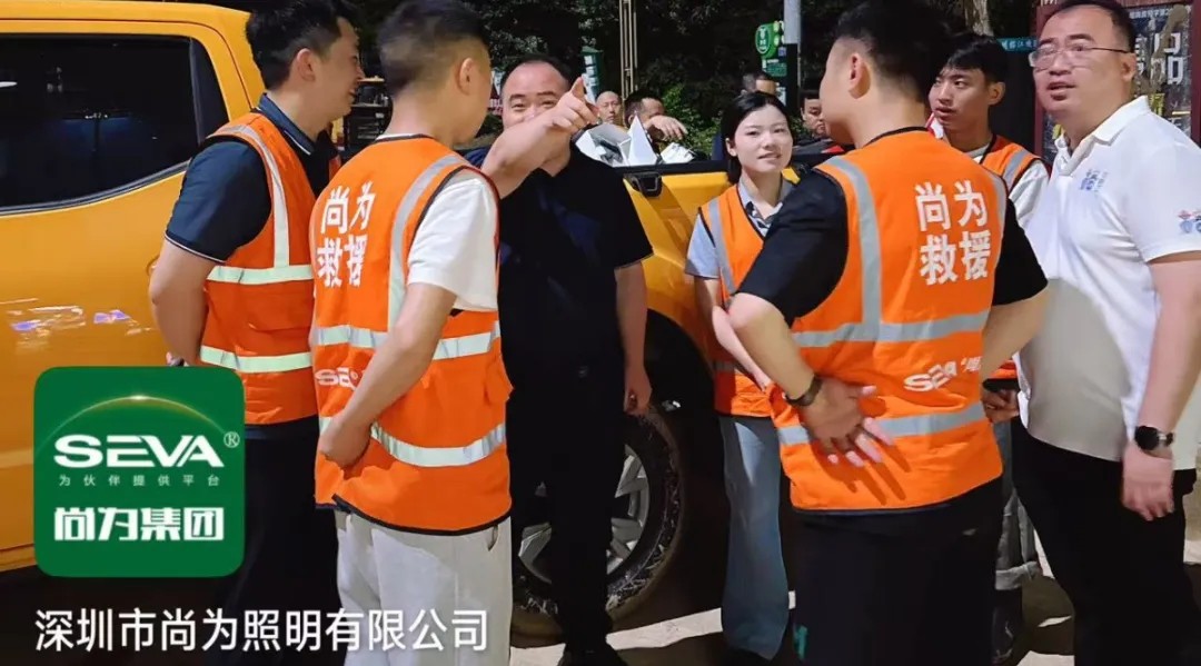 尚為照明堅守馳援助力貴州榕江全面復水復電